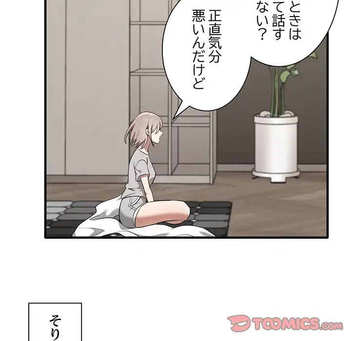 ページ 24 — 第17話