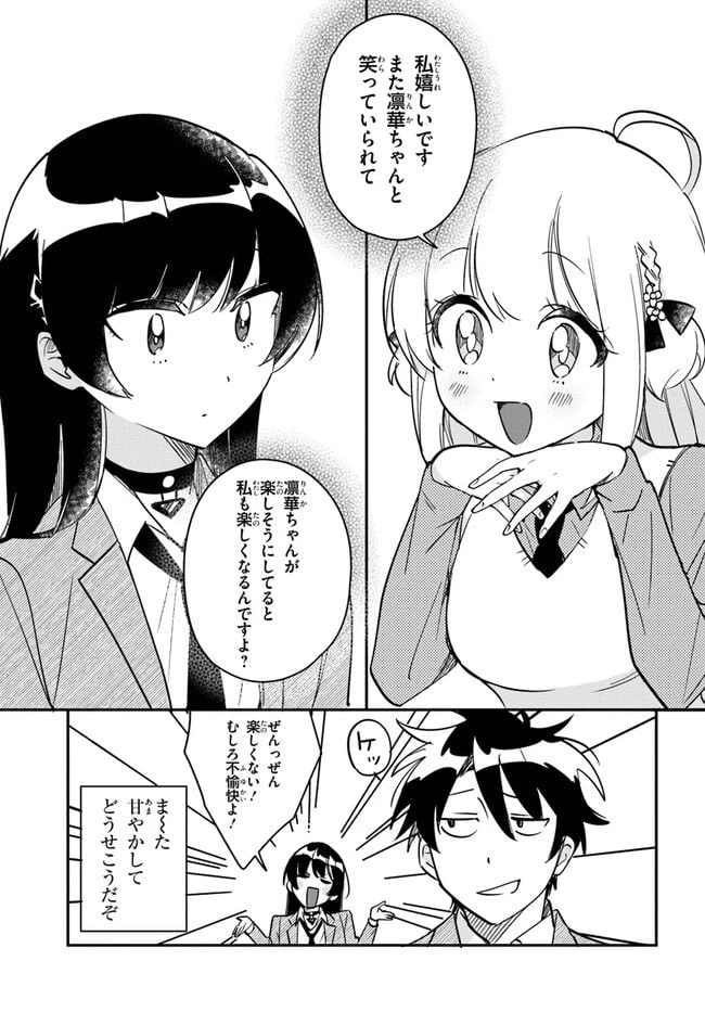 ページ 15 — 第7話