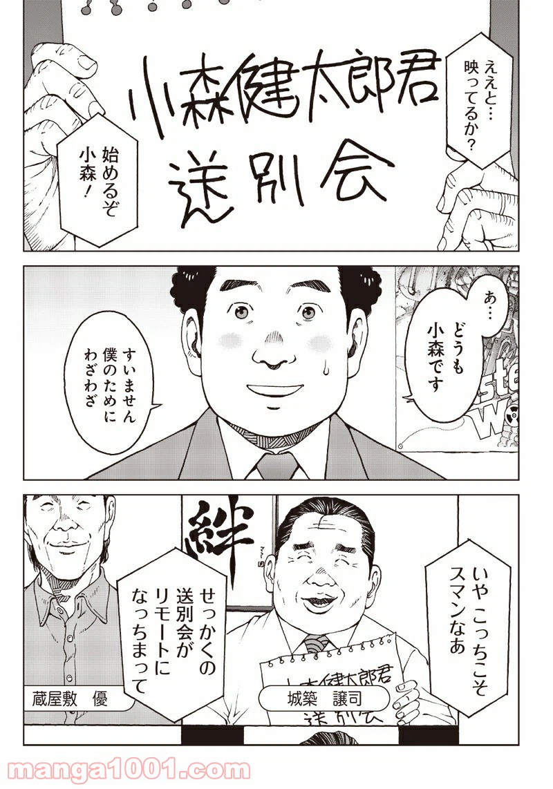 ページ 5 — 第1話