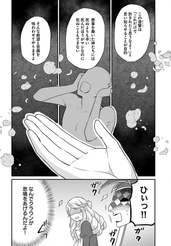 ページ 6 — 第36話