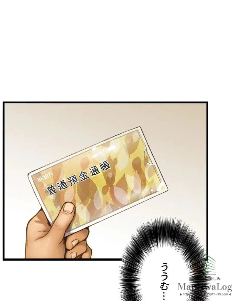 ページ 29 — 第47話