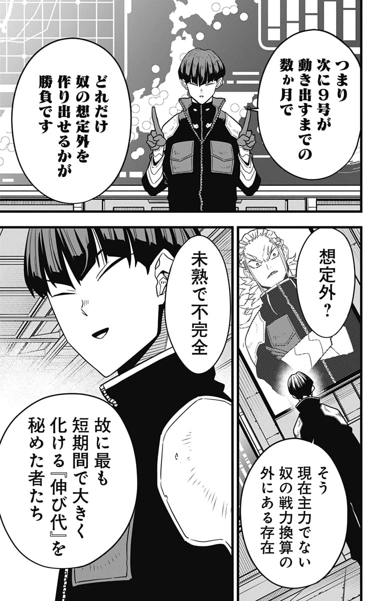 ページ 7 — 第58話