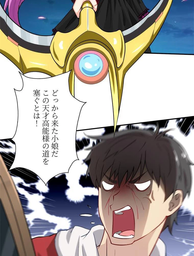 ページ 27 — 第68話
