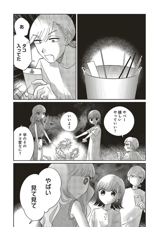 ページ 19 — 第0話