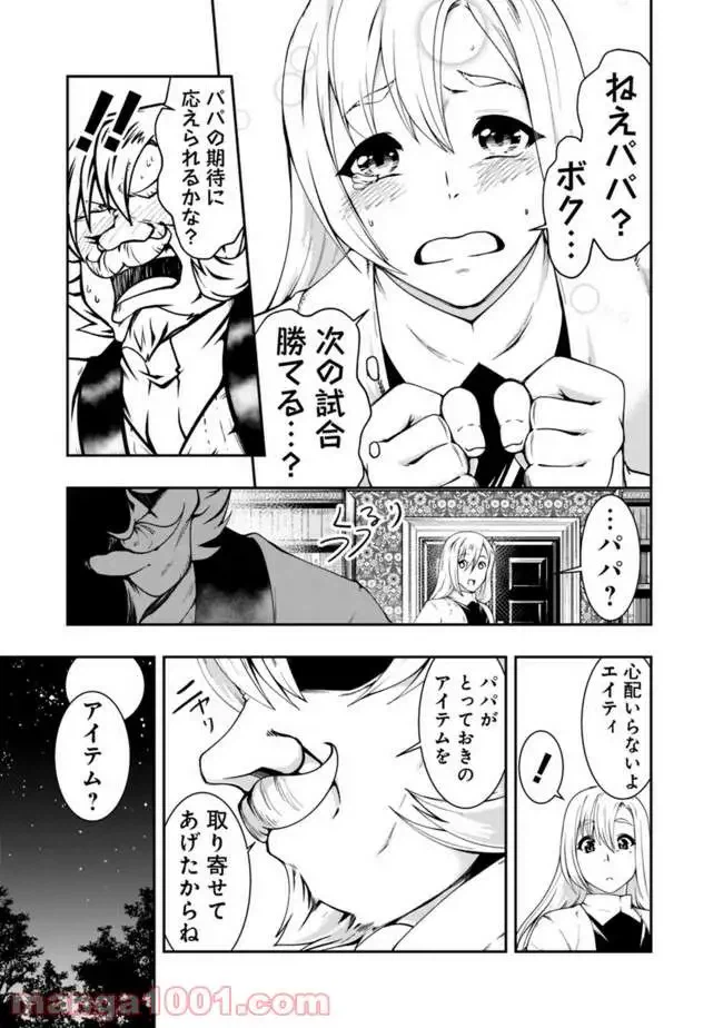 ページ 11 — 第55話