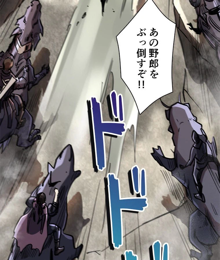 ページ 21 — 第8話