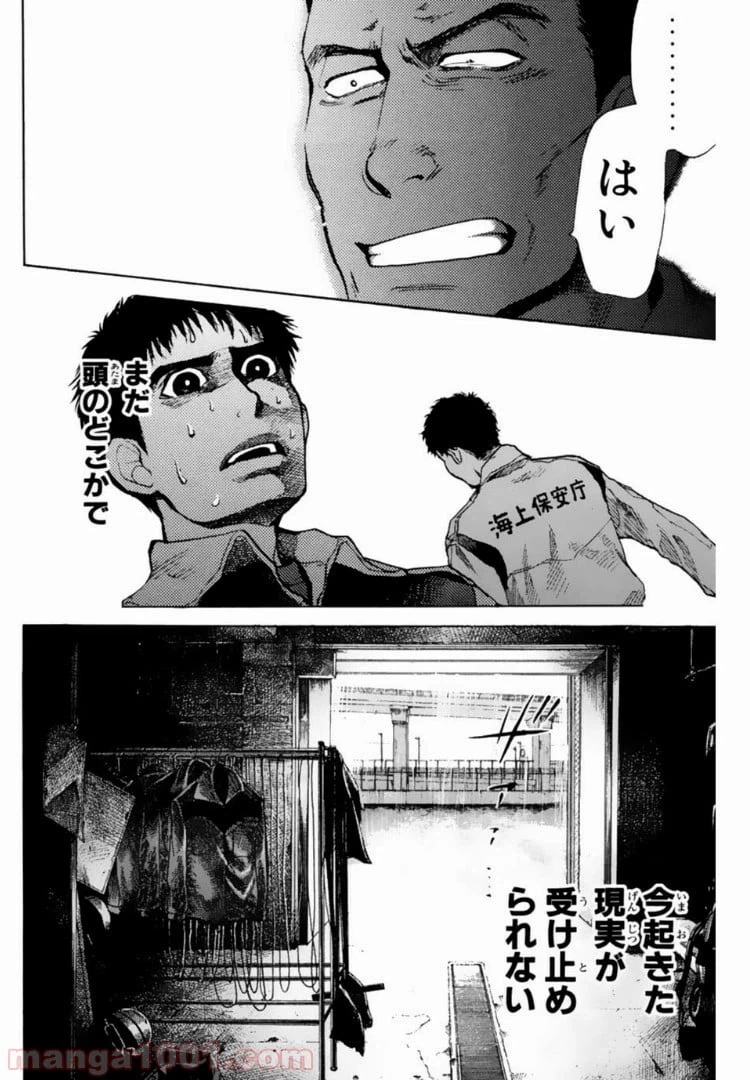ページ 18 — 第106話