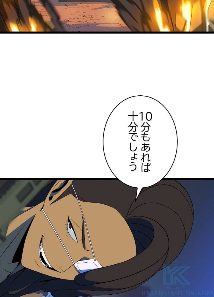 ページ 29 — 第104話