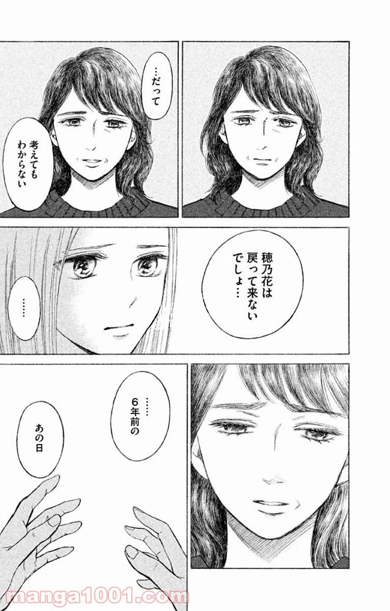 ページ 27 — 第14話