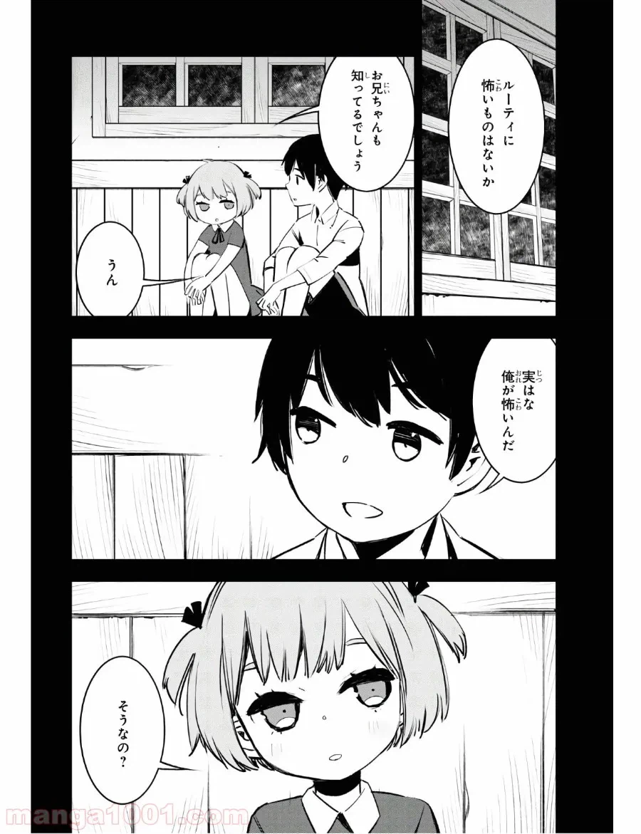 ページ 12 — 第22話