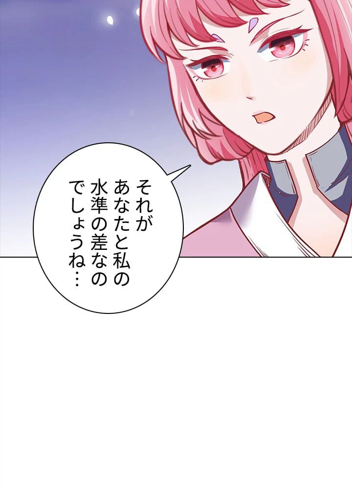 ページ 7 — 第149話