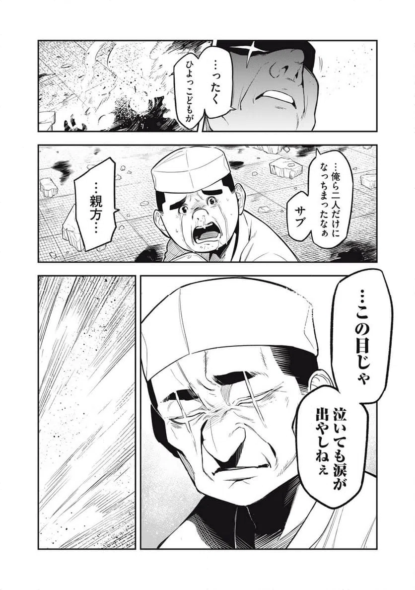 ページ 13 — 第14話