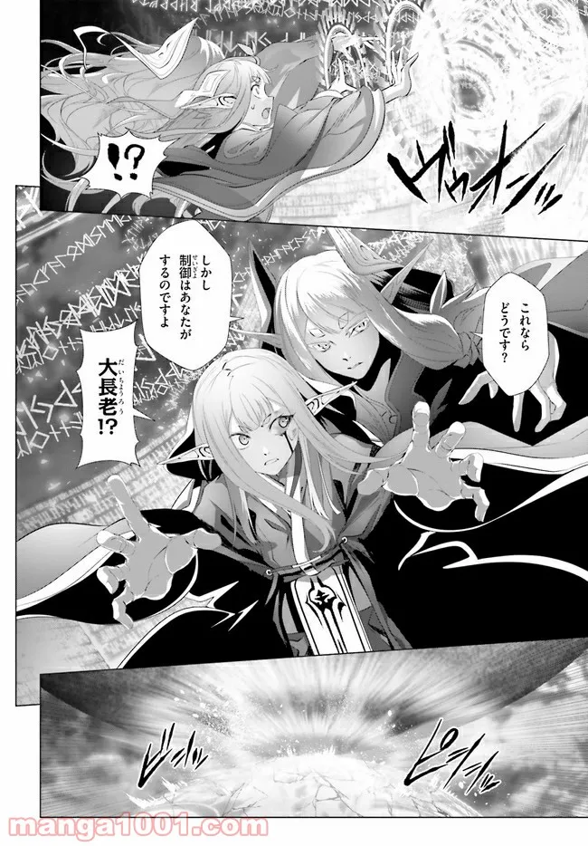 ページ 20 — 第31話