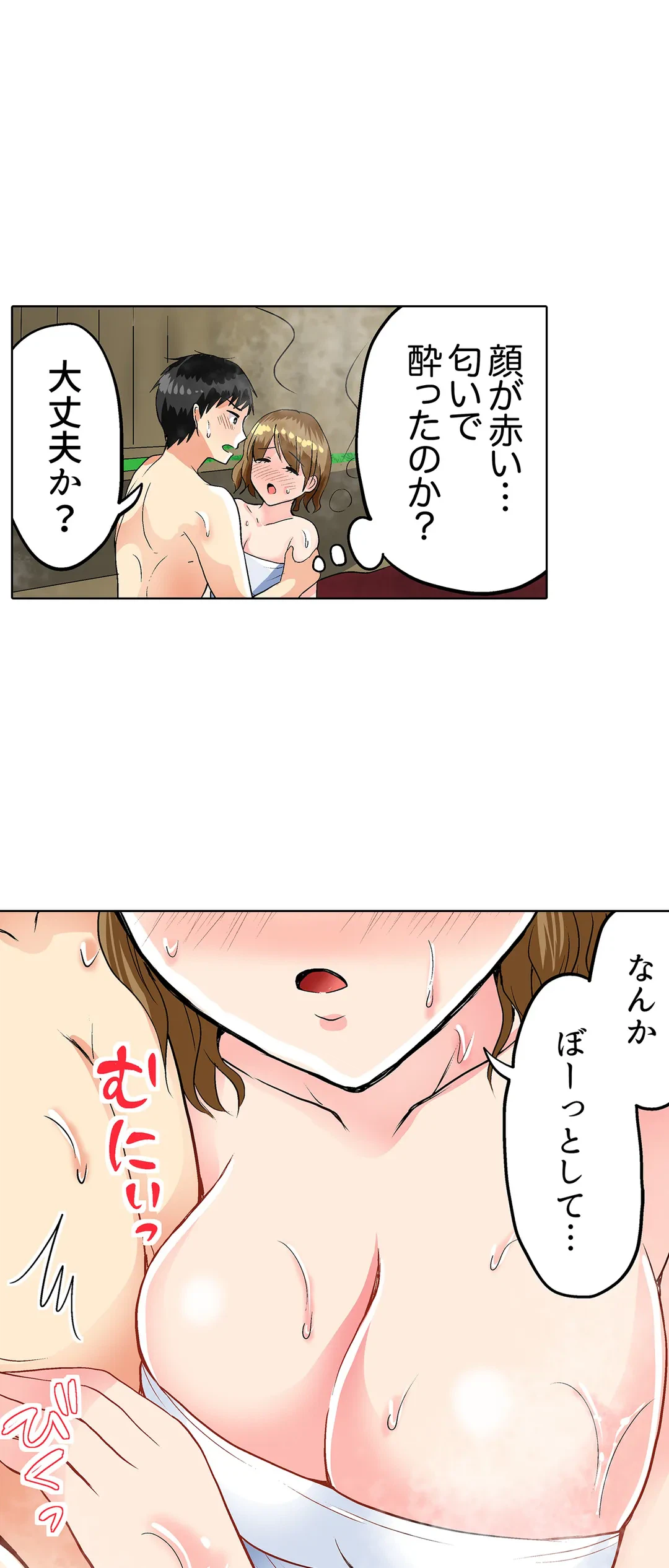 ページ 22 — 第6話