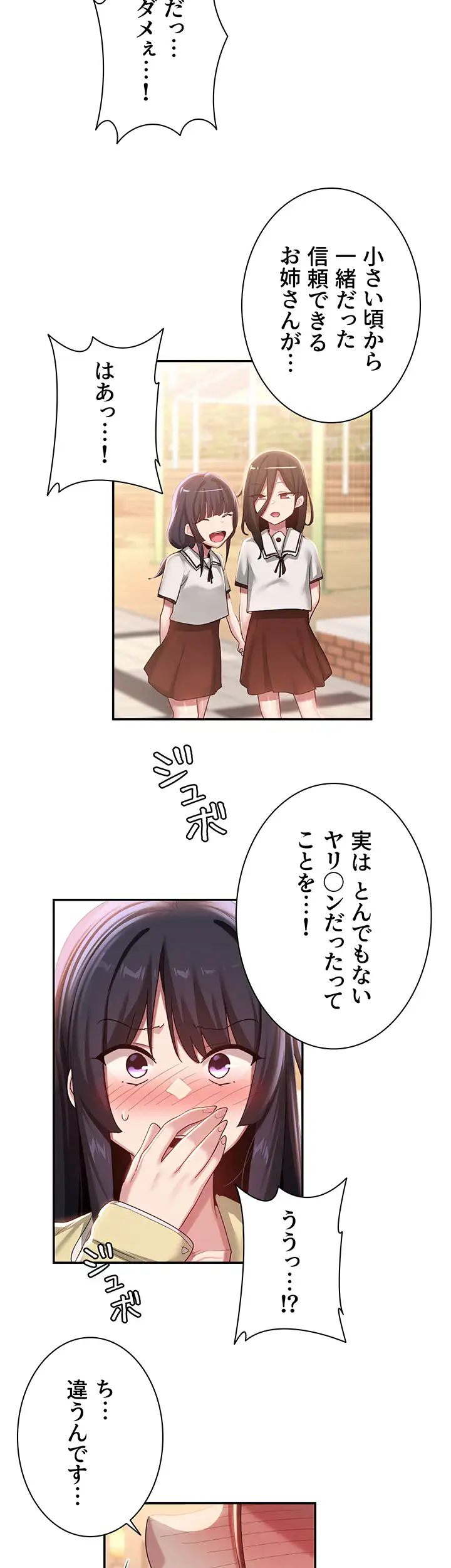 ページ 28 — 第84話