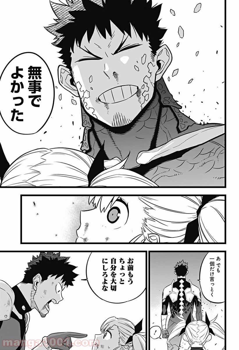 ページ 19 — 第8話