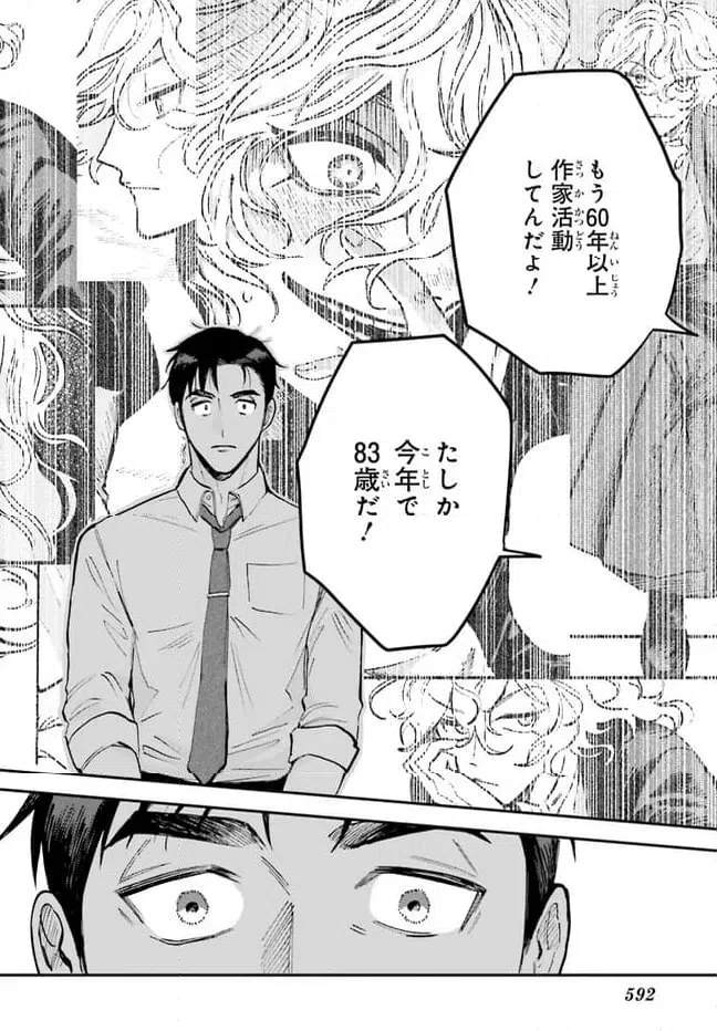 ページ 30 — 第10話