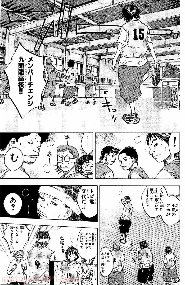 ページ 4 — 第47話