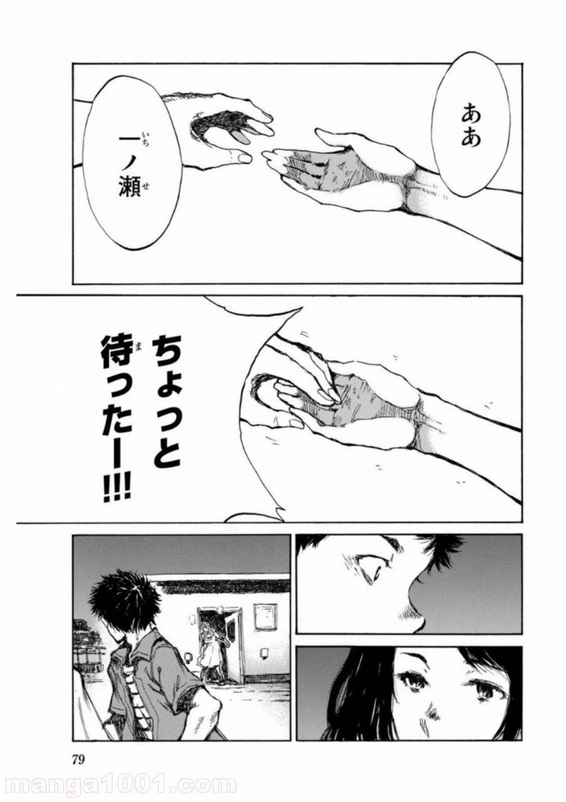 ページ 5 — 第50話