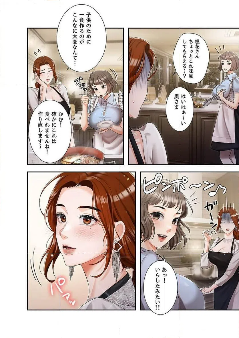 ページ 18 — 第3話