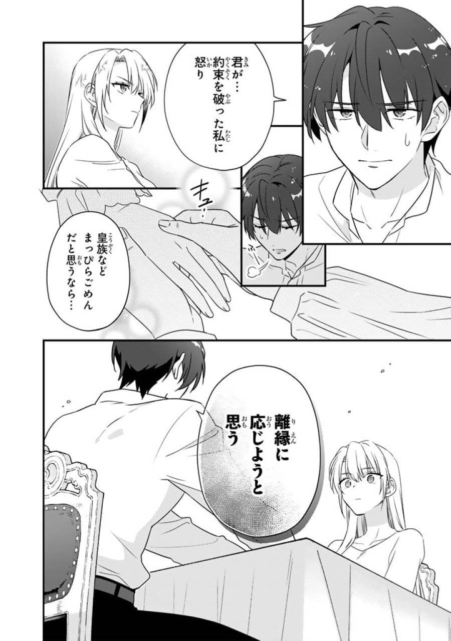 ページ 15 — 第7.2話