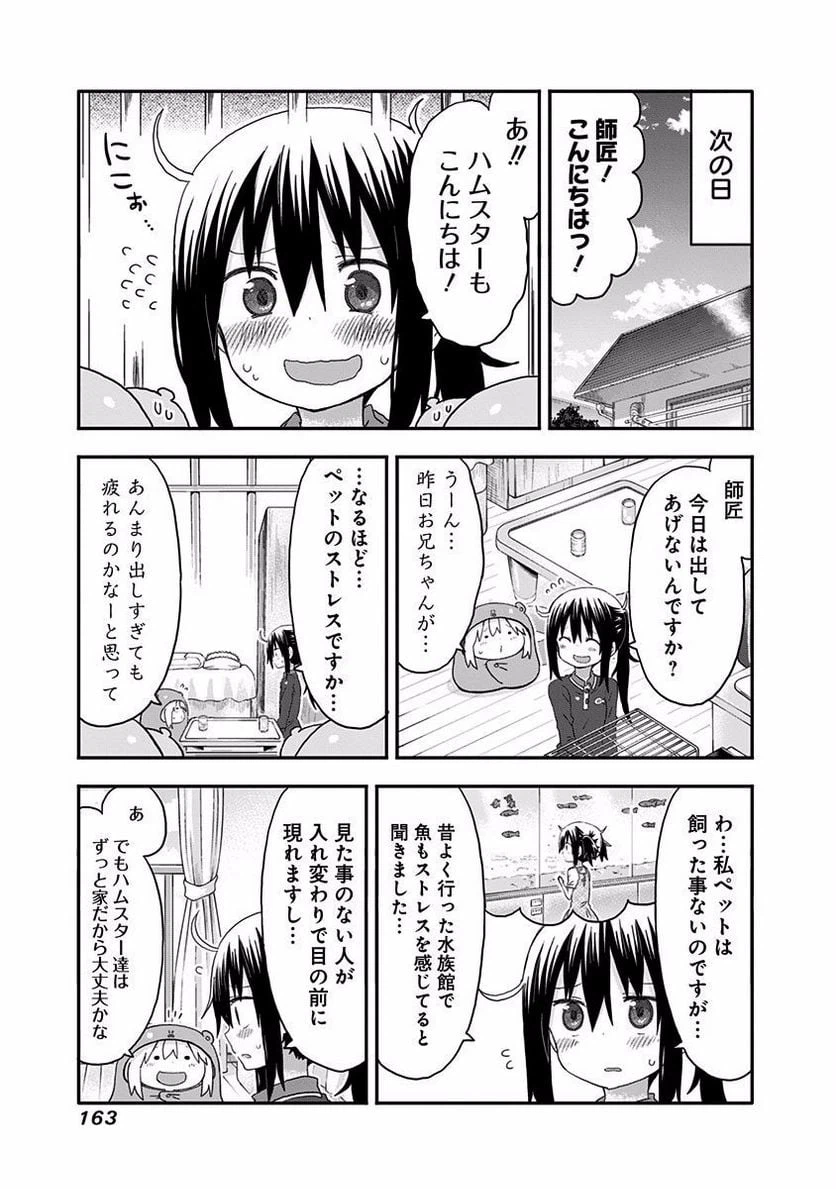 ページ 3 — 第124.5話