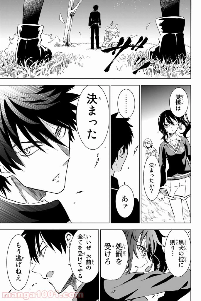 ページ 27 — 第7話