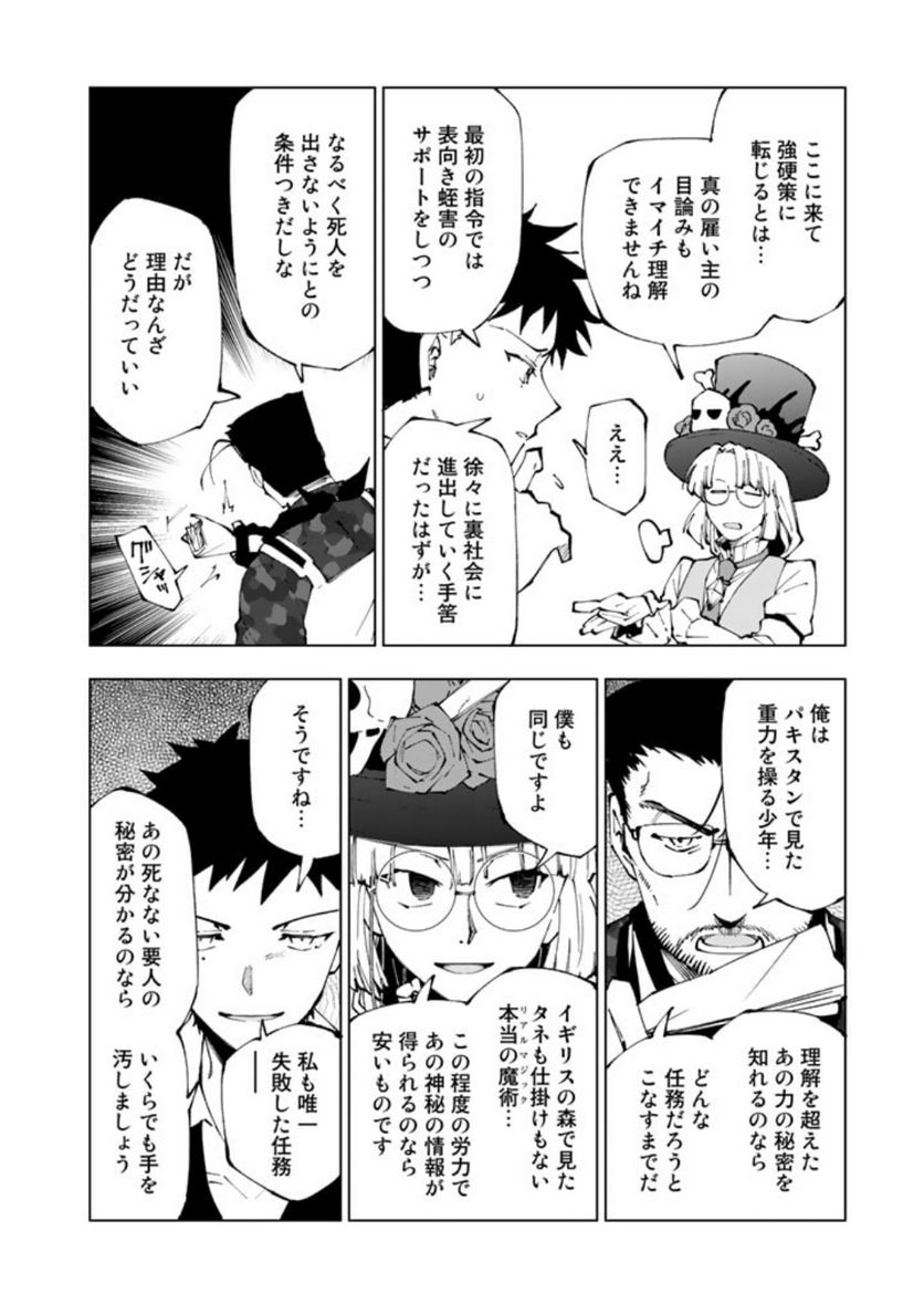 ページ 4 — 第72話