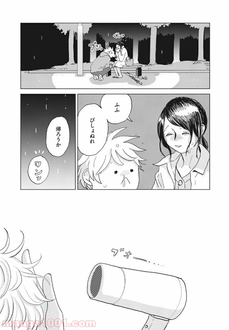 ページ 12 — 第21話