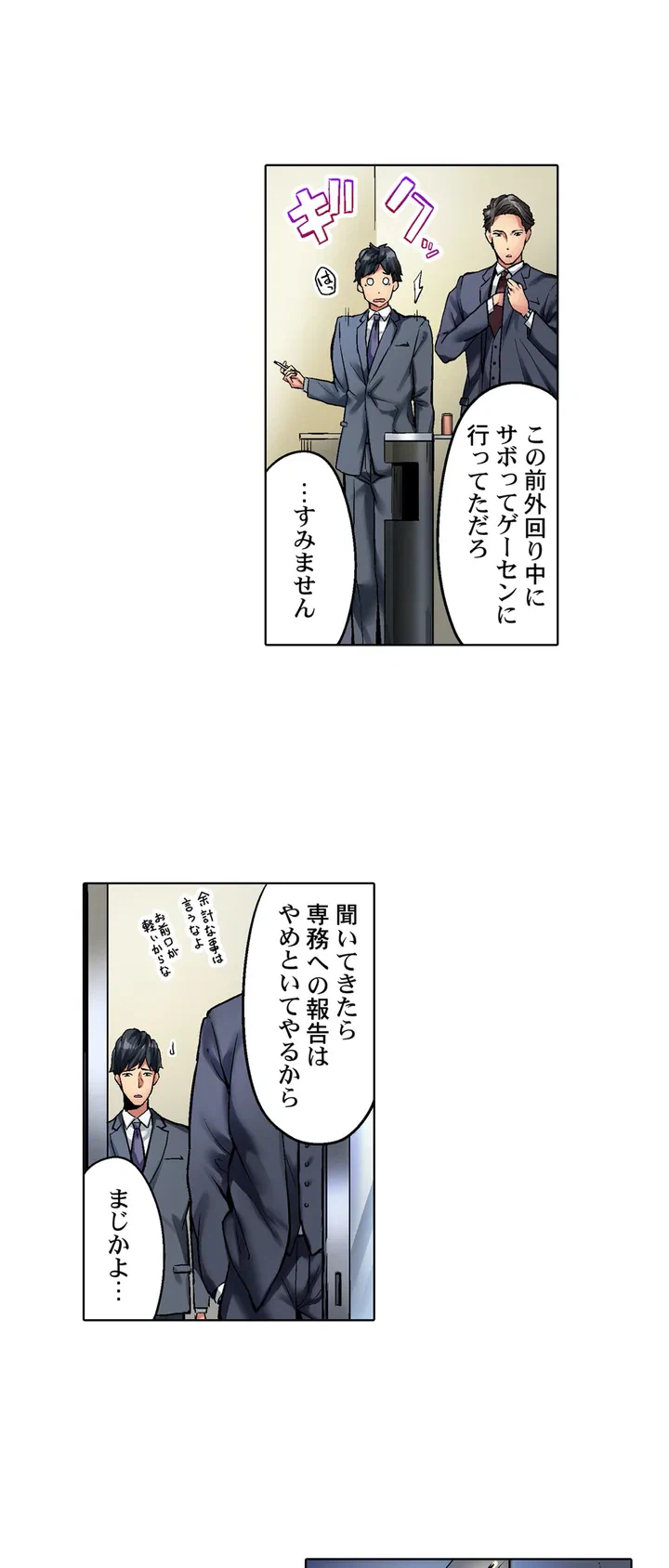 ページ 5 — 第1話