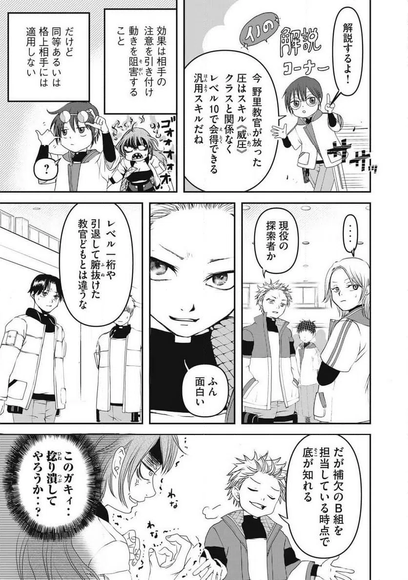 ページ 11 — 第6話
