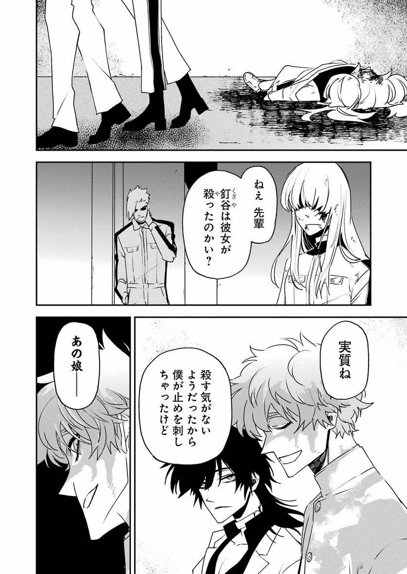 ページ 8 — 第34話