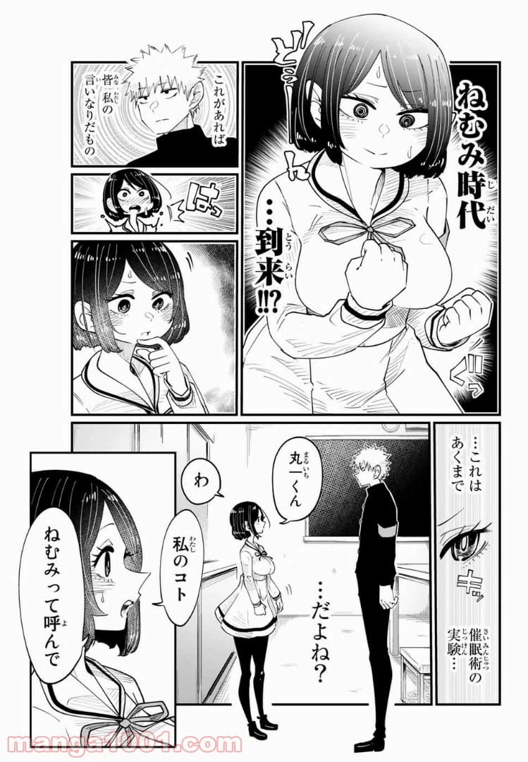 ページ 16 — 第1話