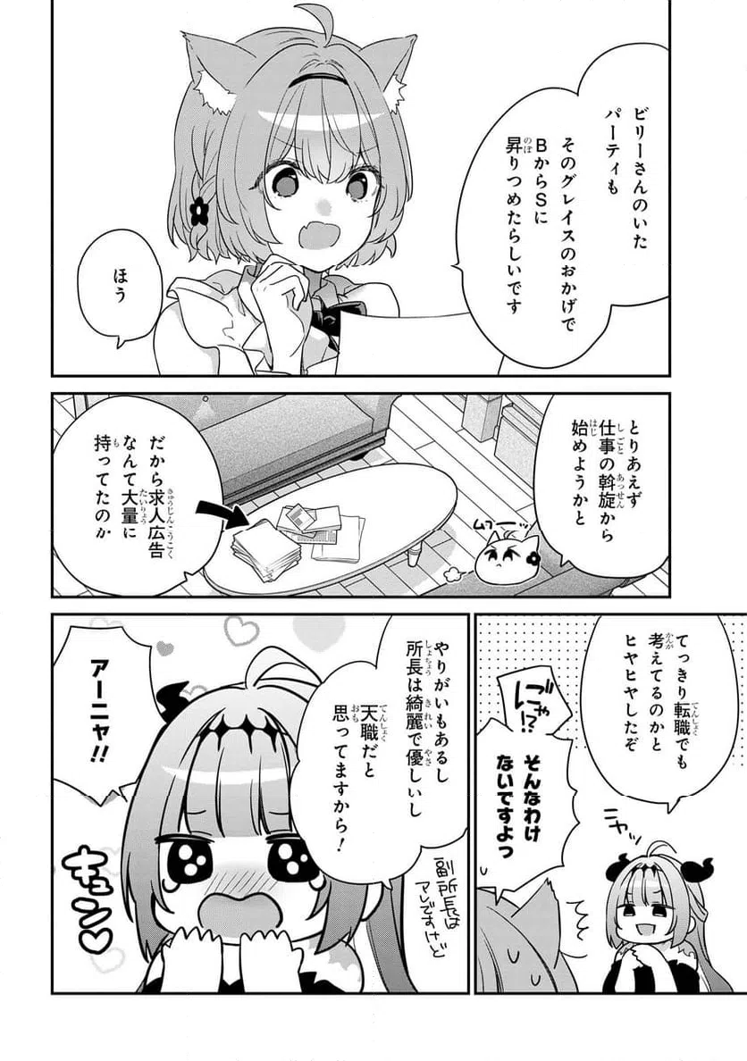 ページ 8 — 第3.1話