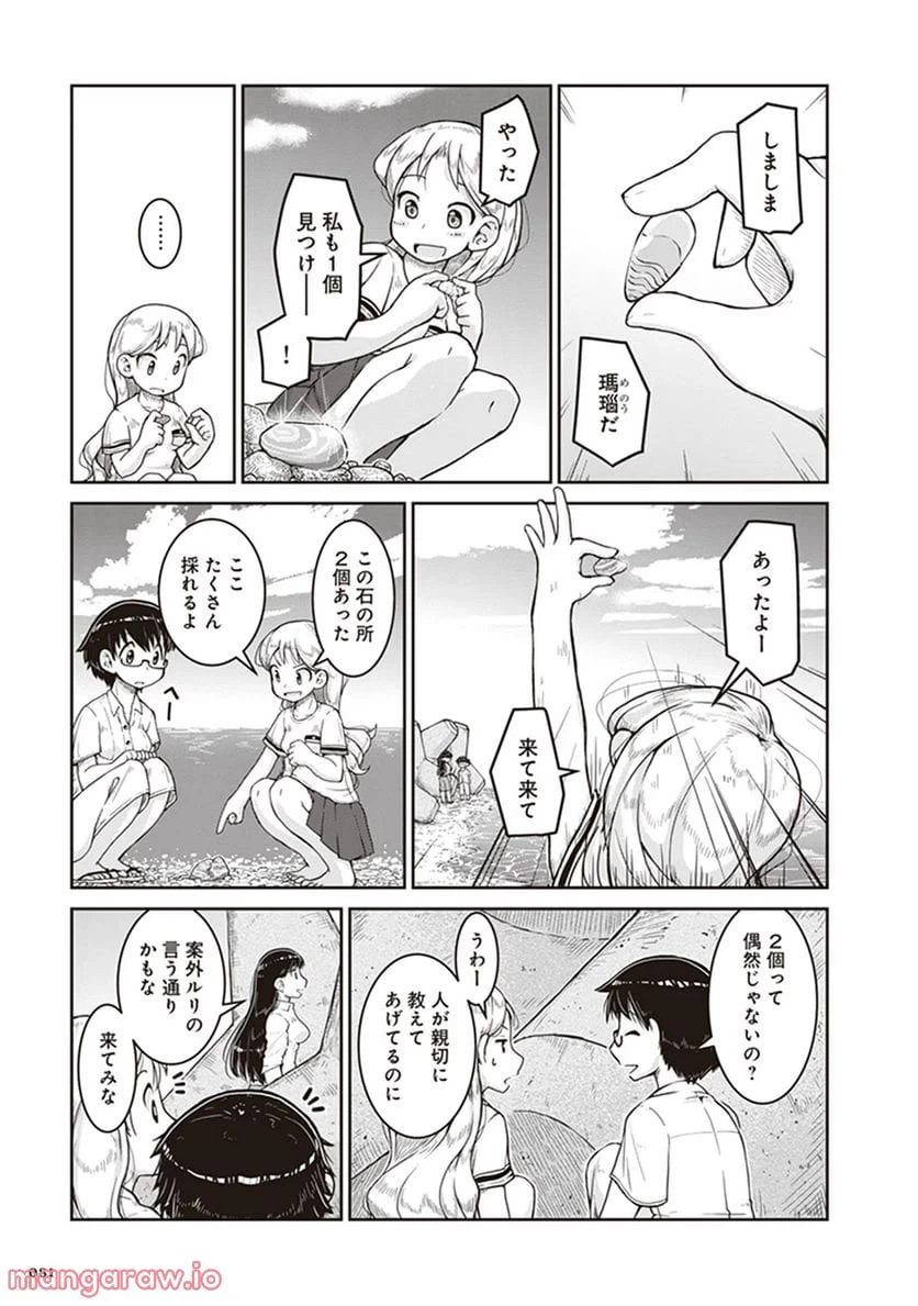 ページ 13 — 第9話