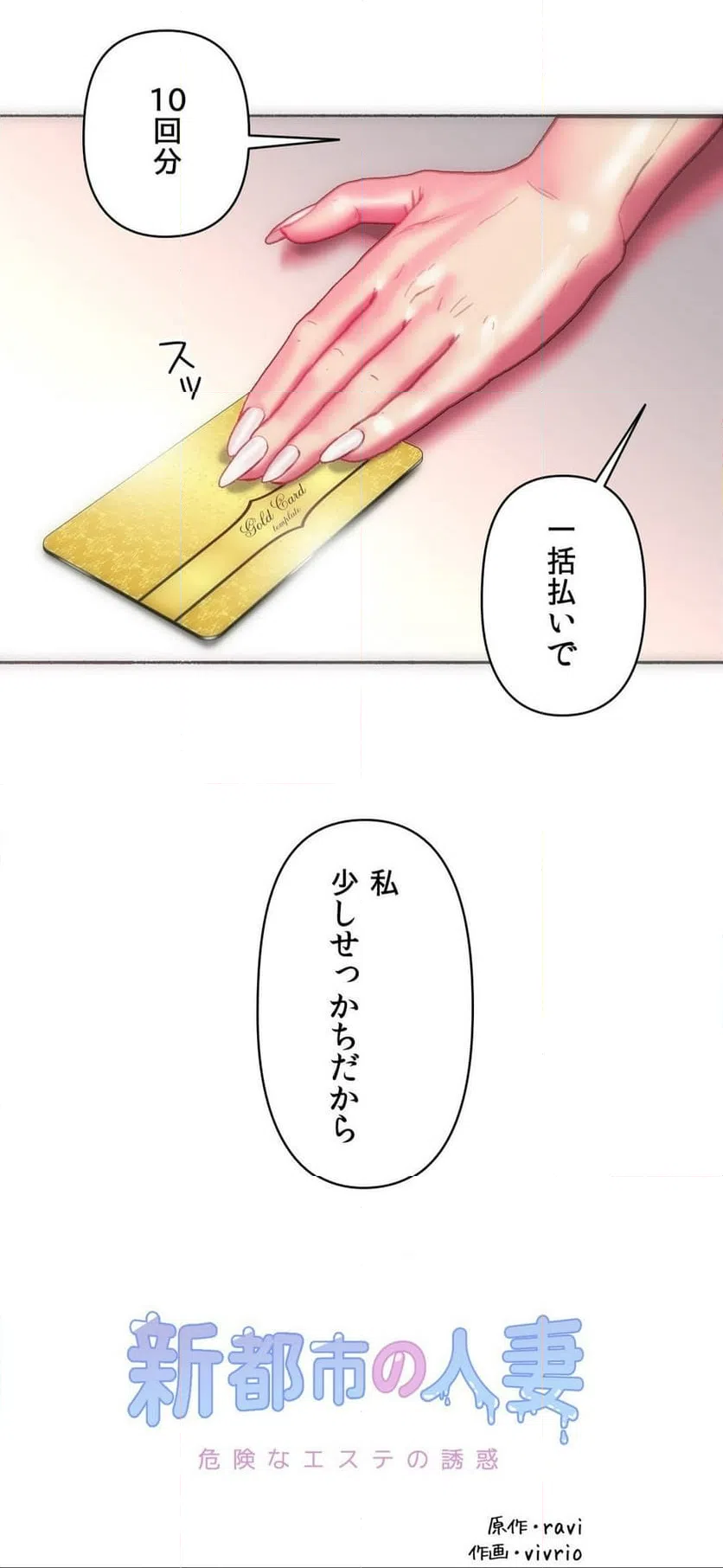 ページ 5 — 第21話