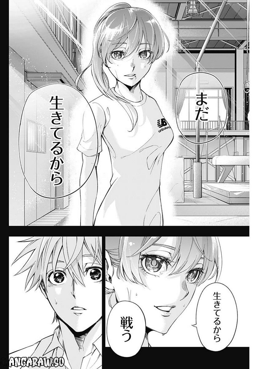ページ 12 — 第55話