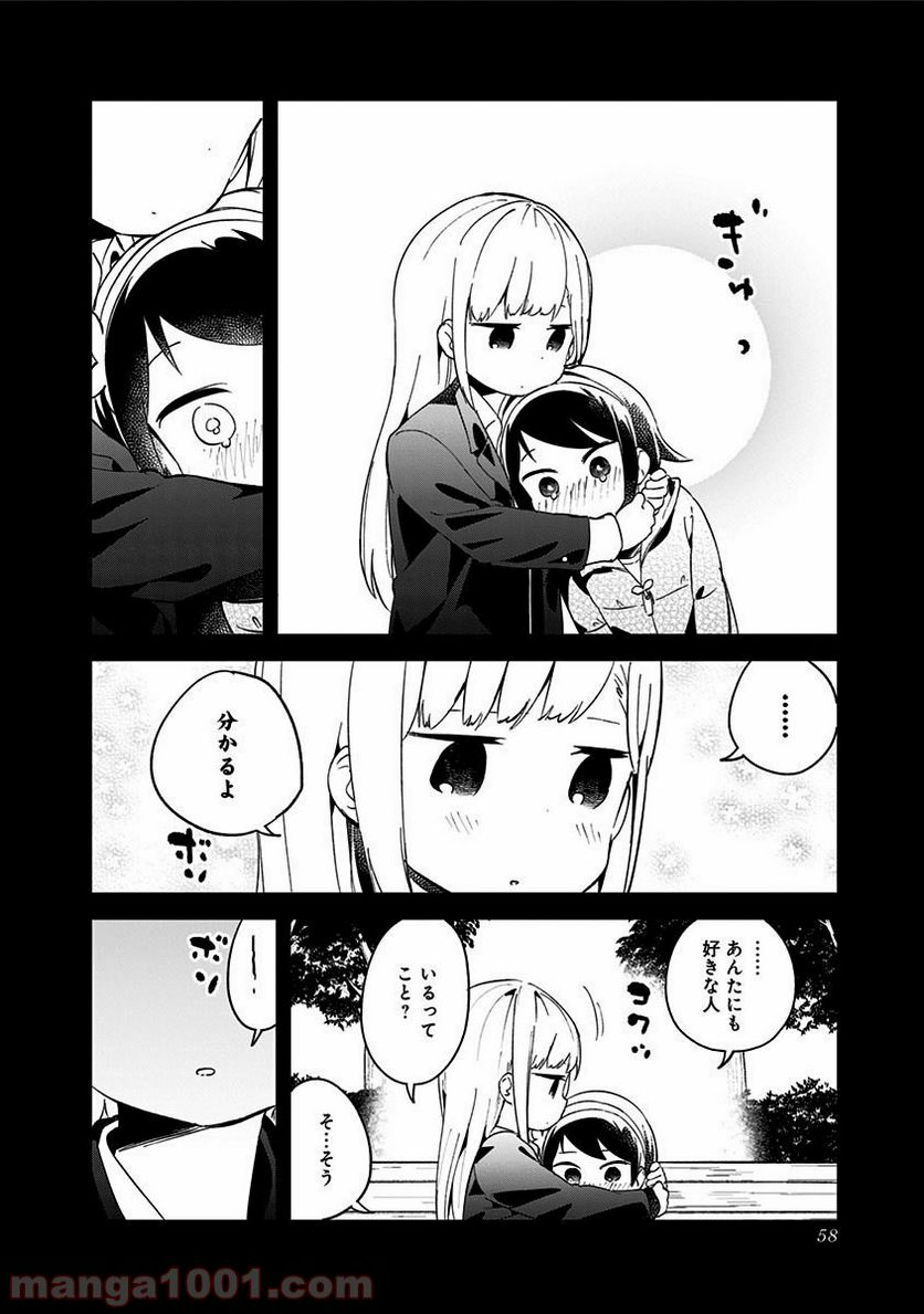ページ 8 — 第61話
