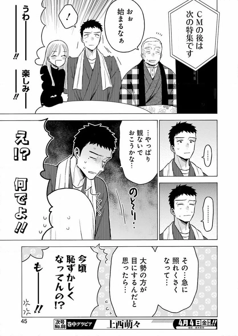 ページ 11 — 第115話
