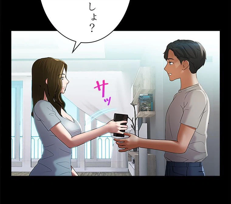 ページ 24 — 第38話