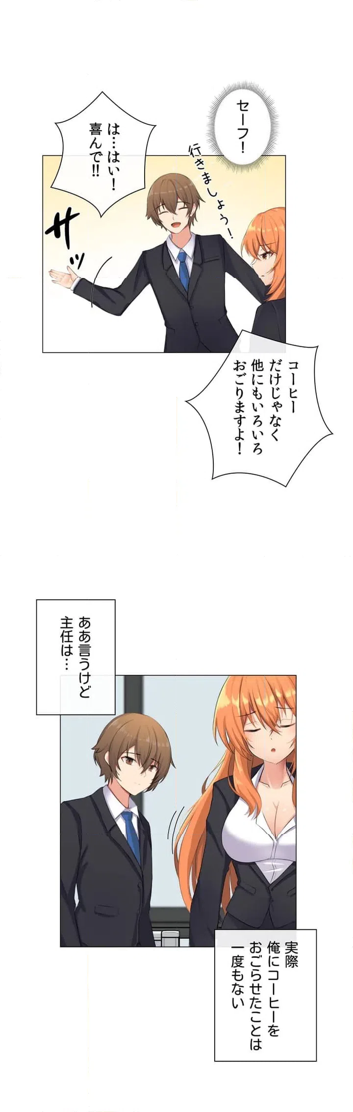 ページ 8 — 第1話