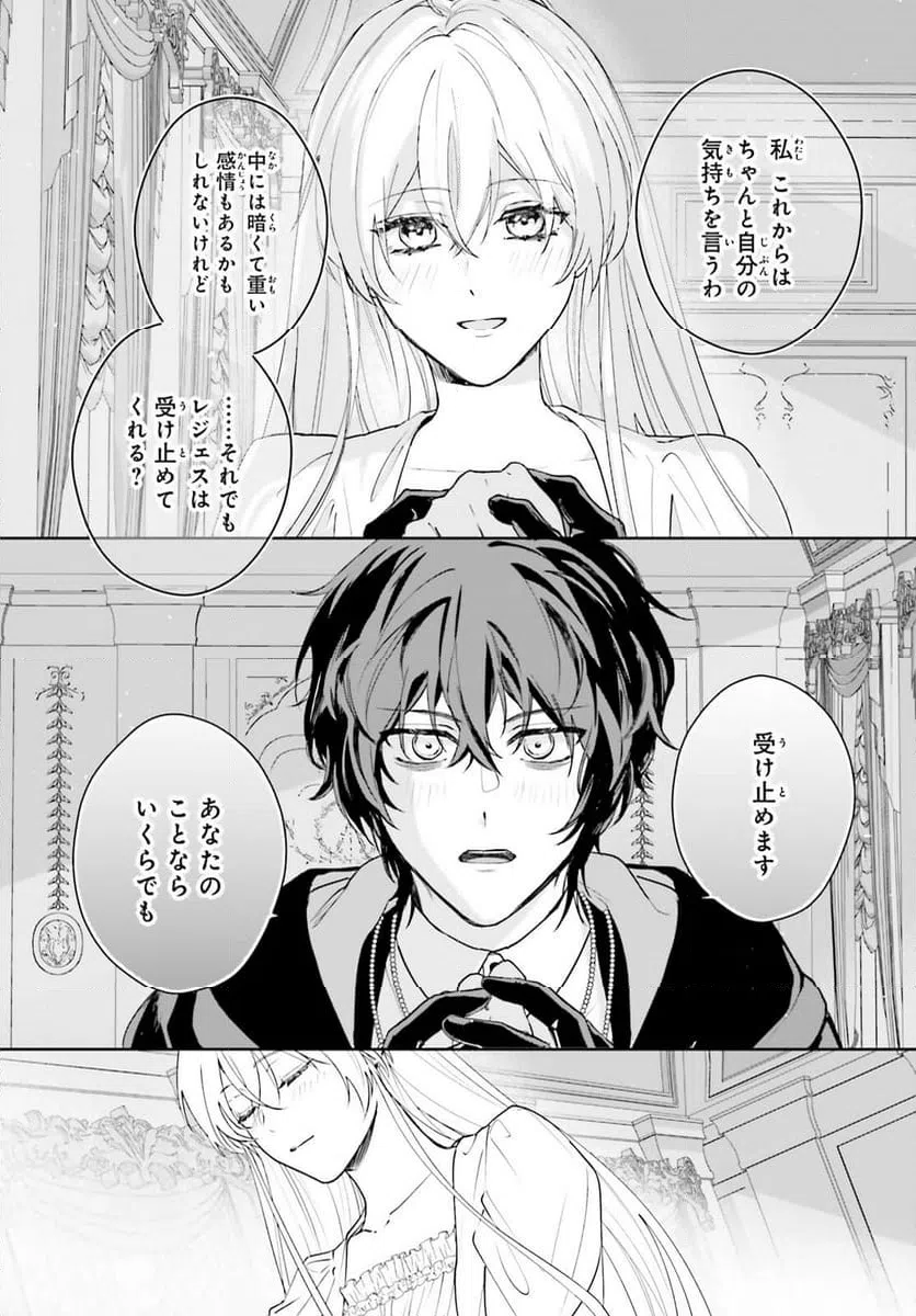 ページ 15 — 第16話