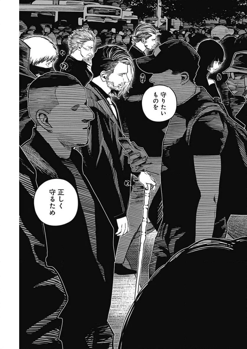 ページ 7 — 第18話
