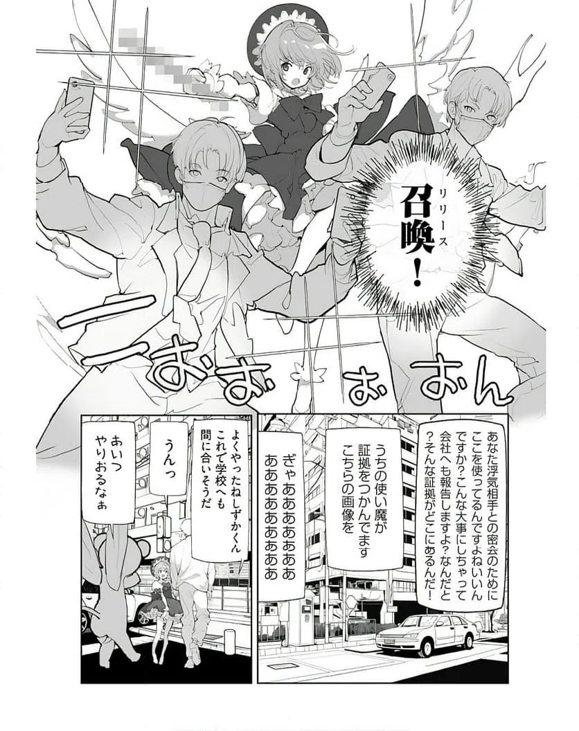 ページ 7 — 第14話