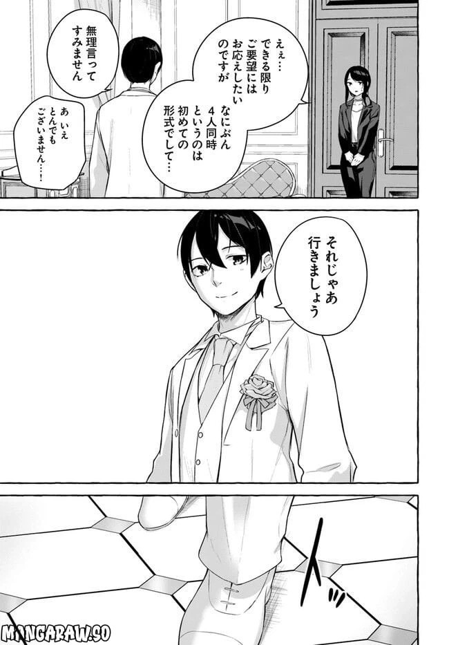 ページ 43 — 第36話