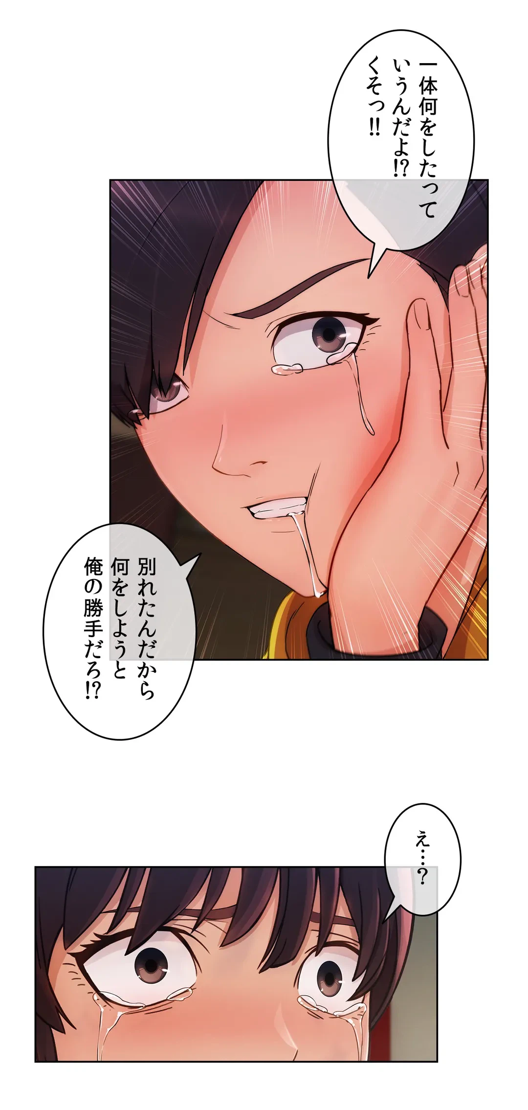 ページ 11 — 第28話