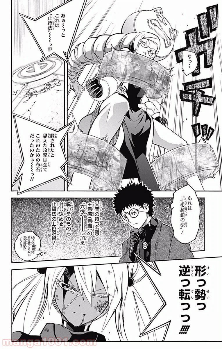 ページ 35 — 第41話