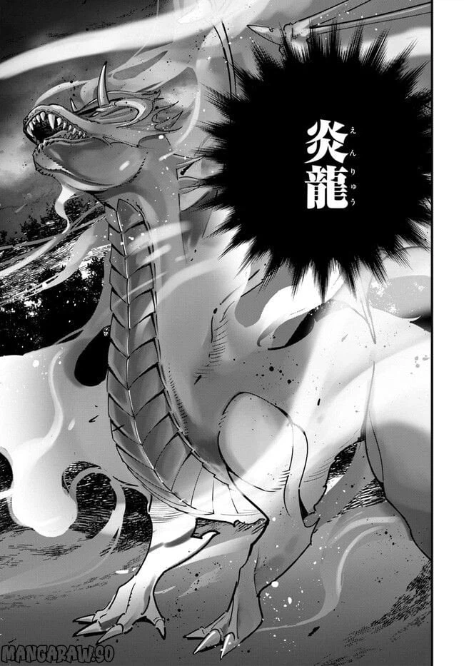 ページ 27 — 第13話