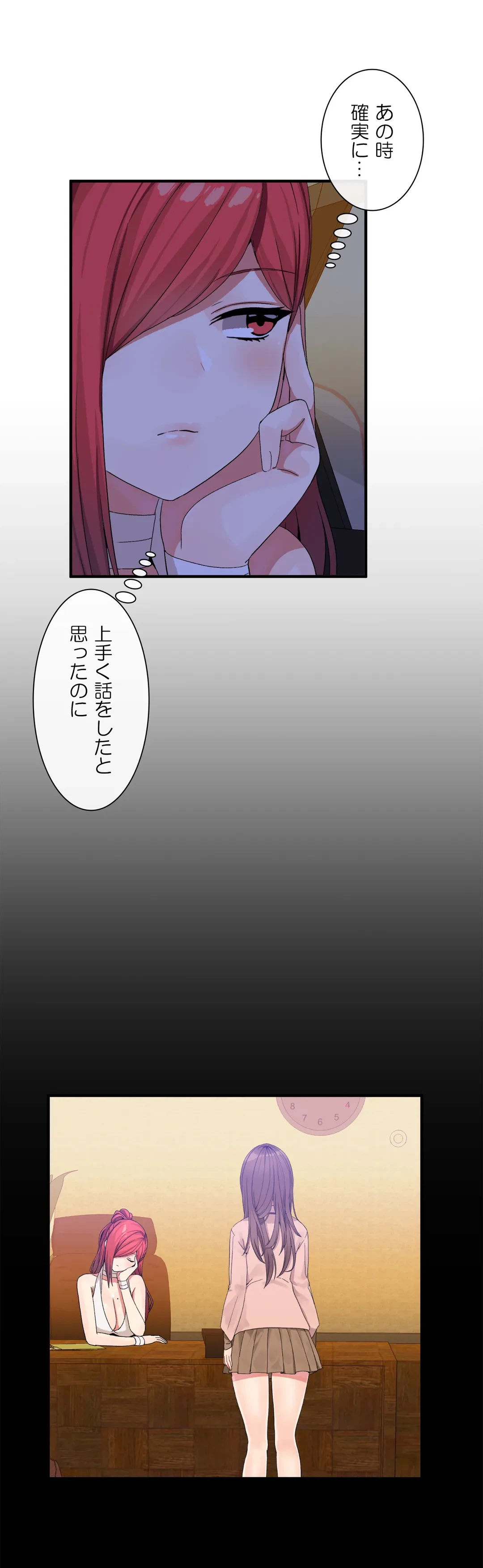 ページ 17 — 第21話
