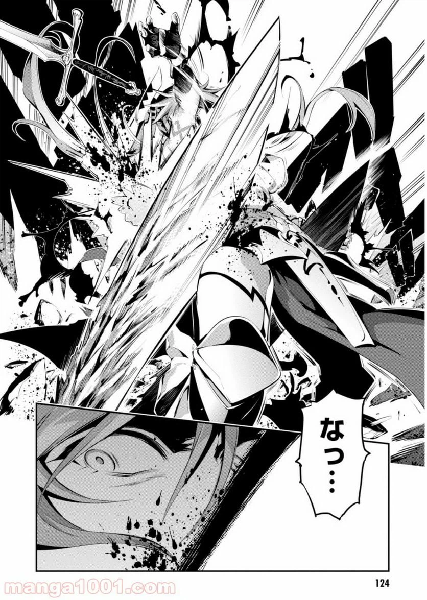 ページ 30 — 第23話